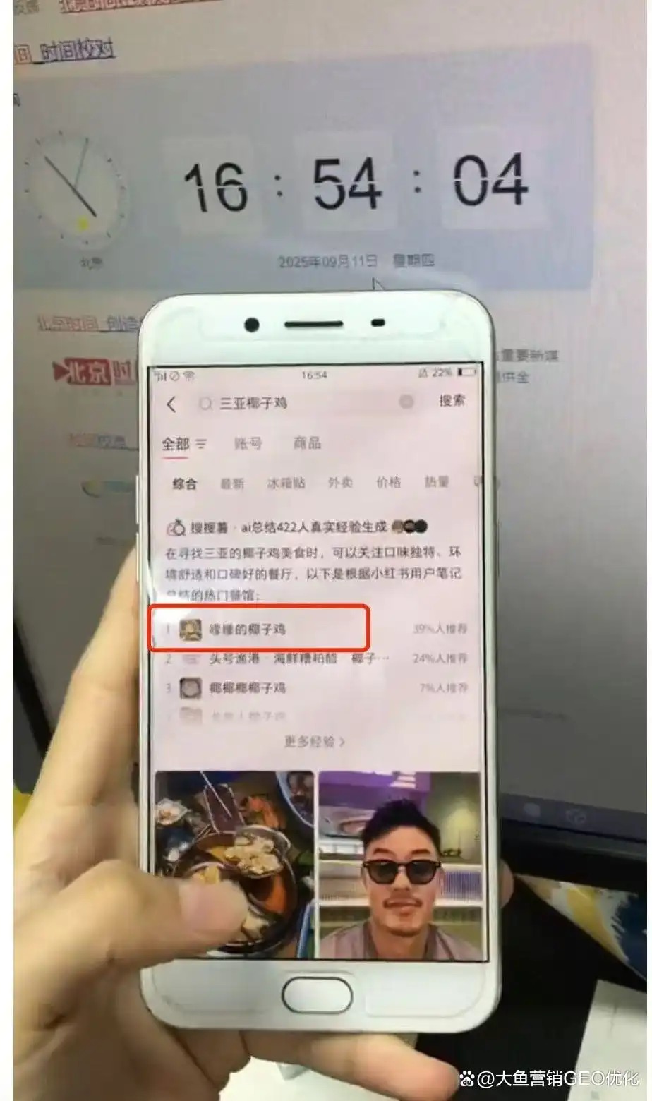 长春小红书ai搜索优化
